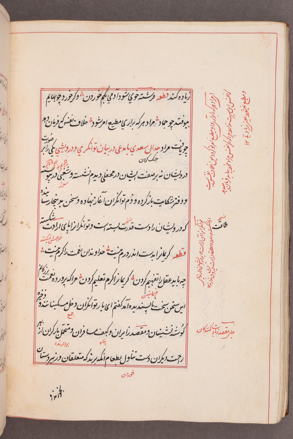 Folio 101 verso (109 b)